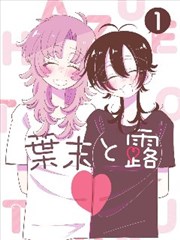 神马电影影院收录漫画改编作品墨海拾遗封面图